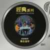 威镇乐队 你要多奉献 试听