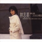 偶遇2000精选详情