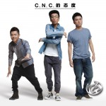 C.N.C.的态度详情