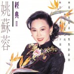 经典Ⅱ详情