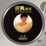 逍遥四方 (Sony 经典系列)