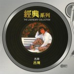 吕珊 经典系列详情