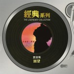 回望 (Sony经典系列)