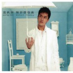 无非想快乐详情