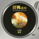 温柔 (Sony经典系列)详情