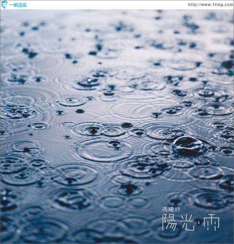 阳光.雨