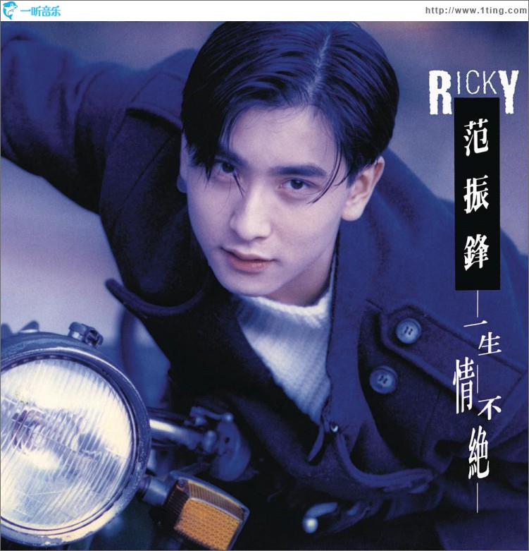 一生情不绝