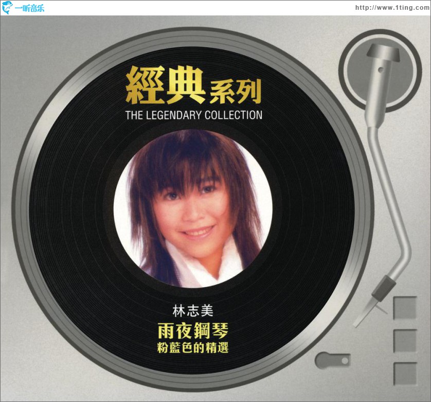 雨夜钢琴 粉蓝色的精选 (Sony经典系列)