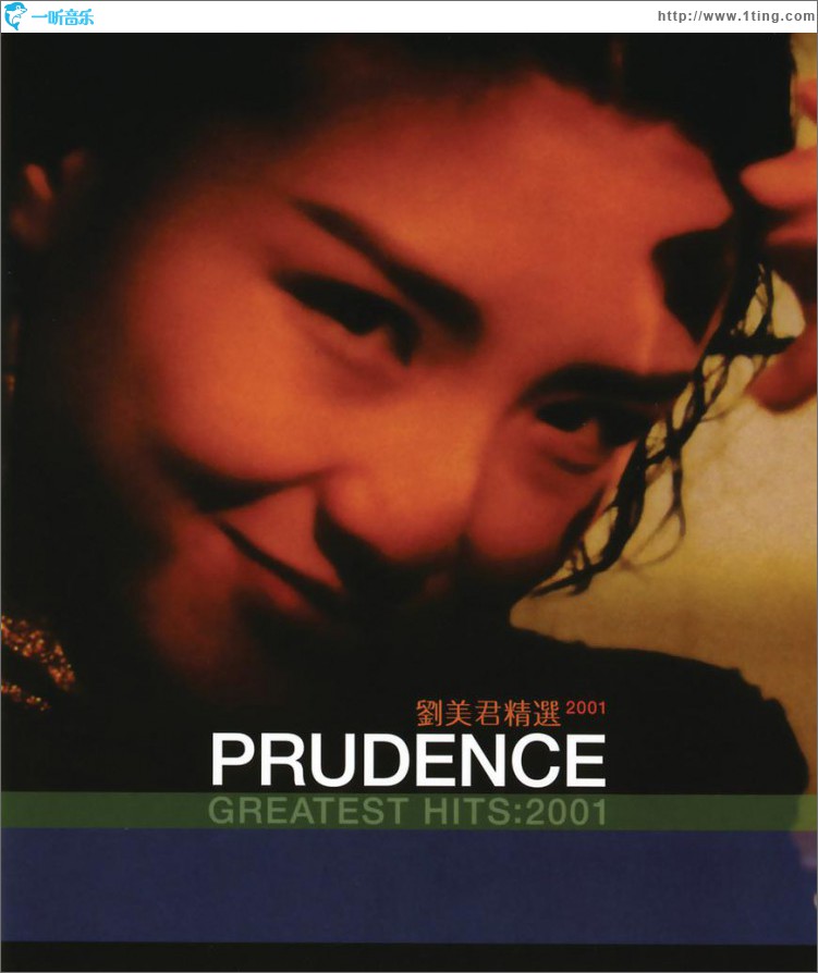 刘美君精选2001