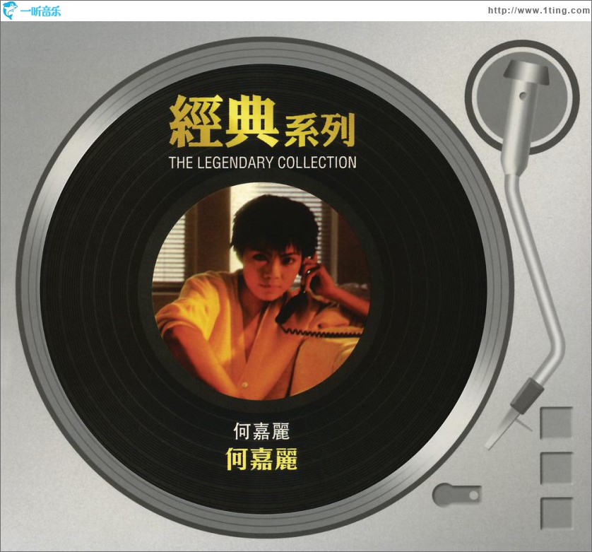 何嘉丽 同名专辑 (Sony经典系列)