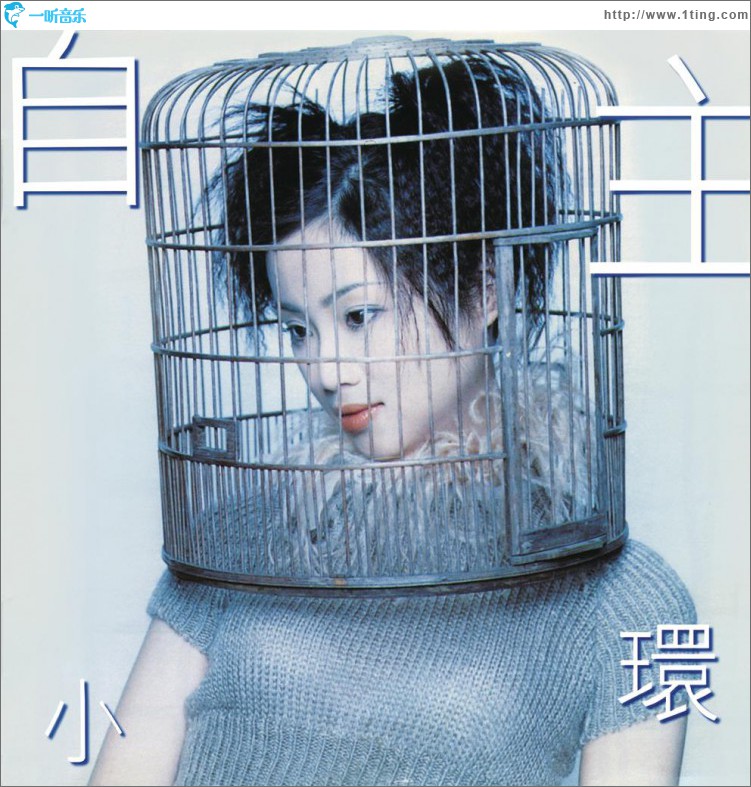 自主