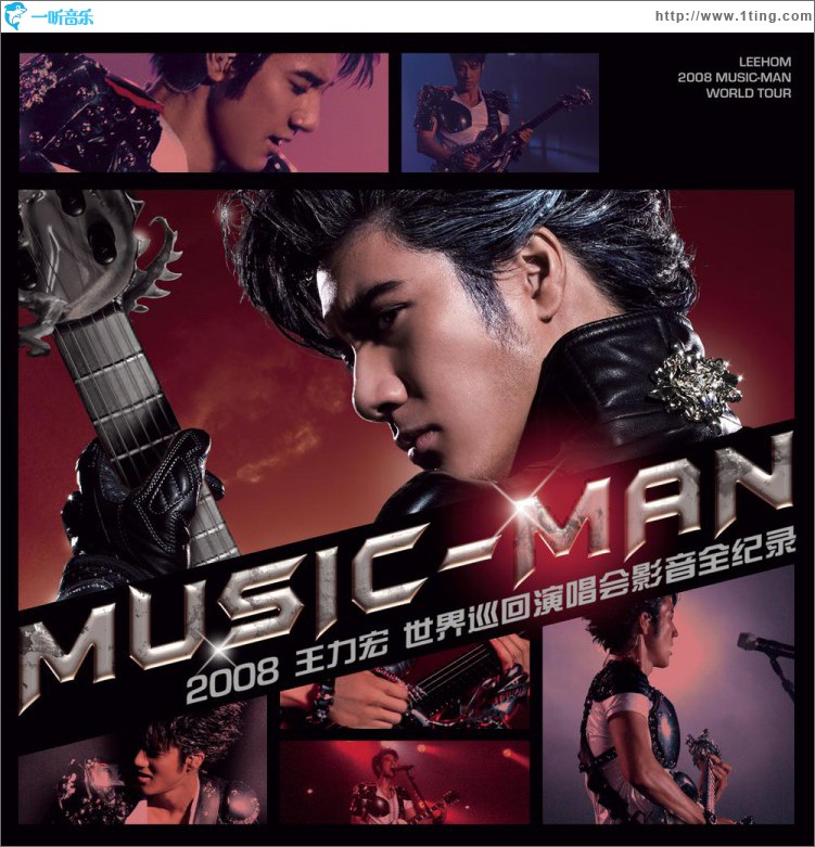 2008 MUSIC-MAN世界巡回演唱会影音全纪录