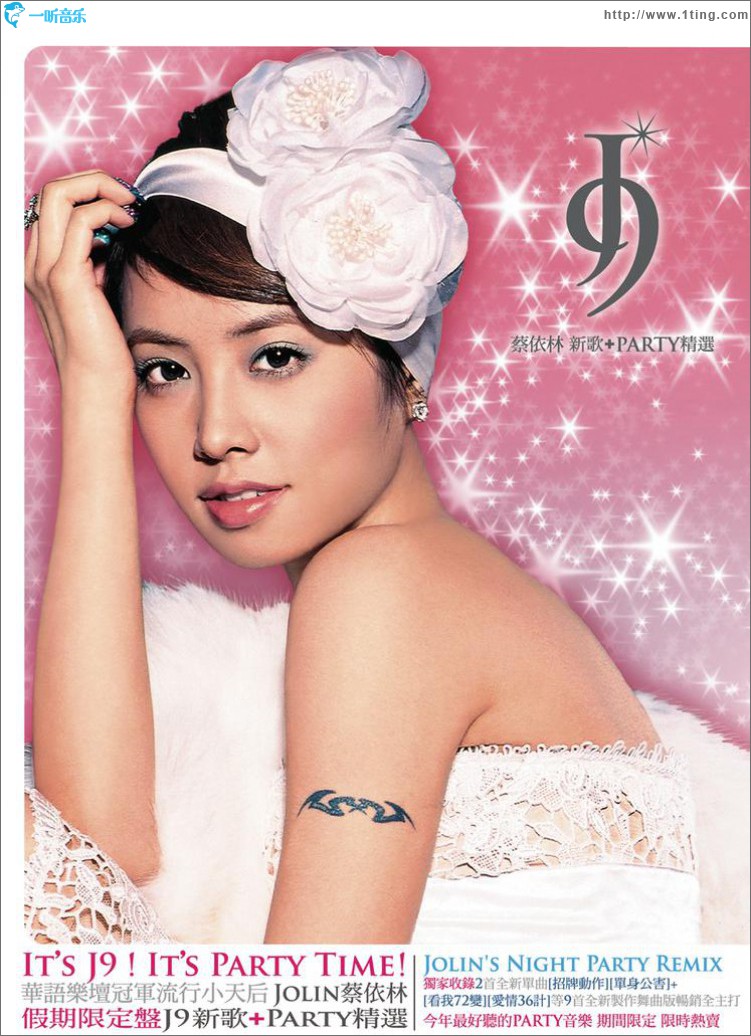 J9 Party精选