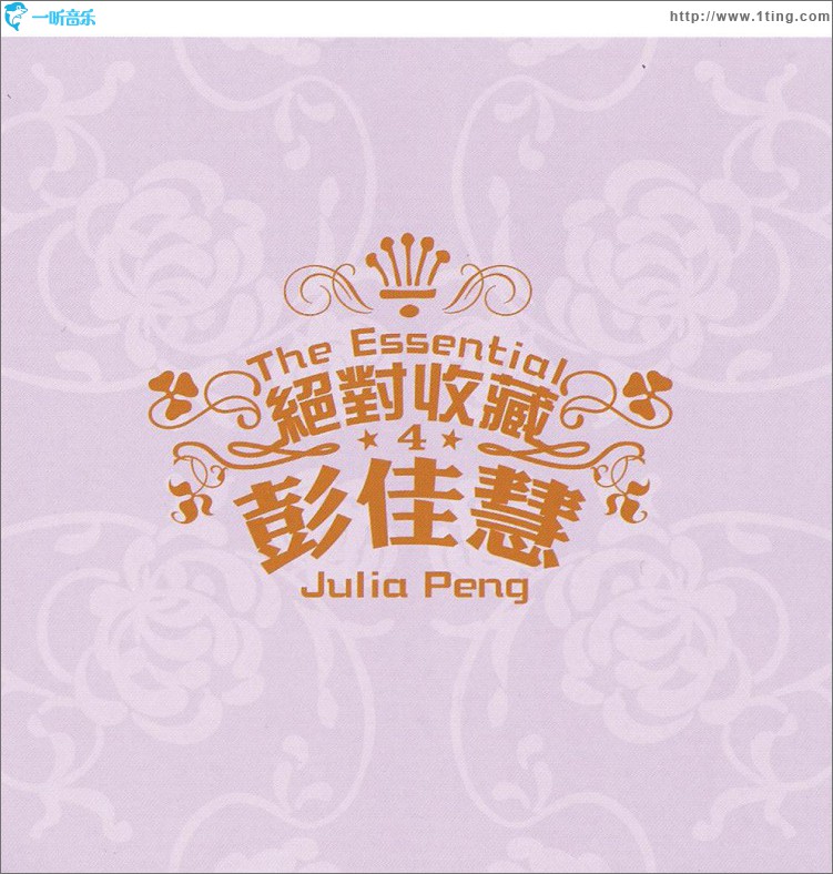 绝对收藏4