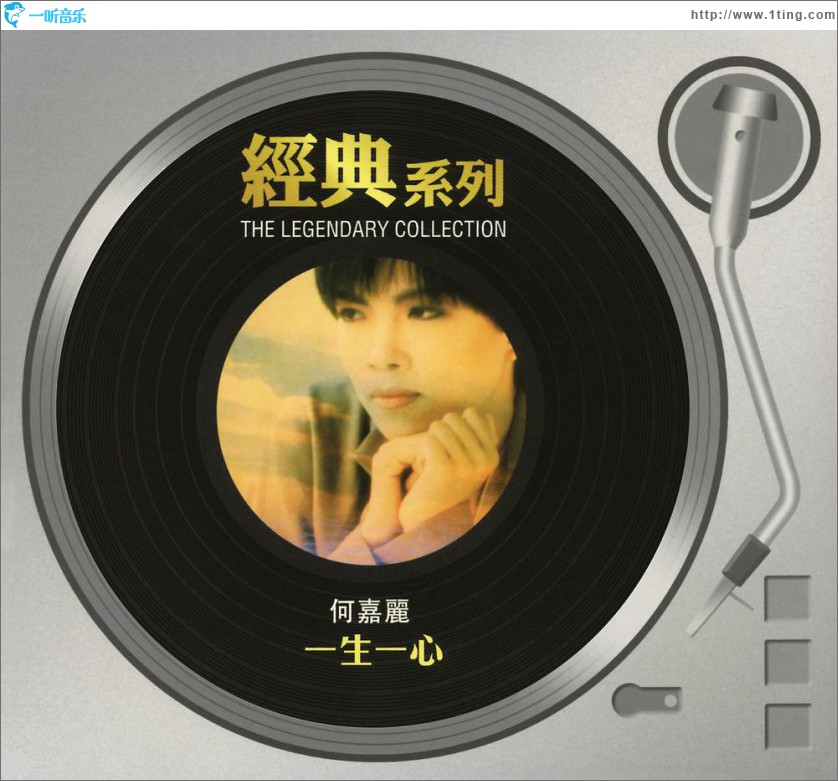 一生一心 (Sony经典系列)