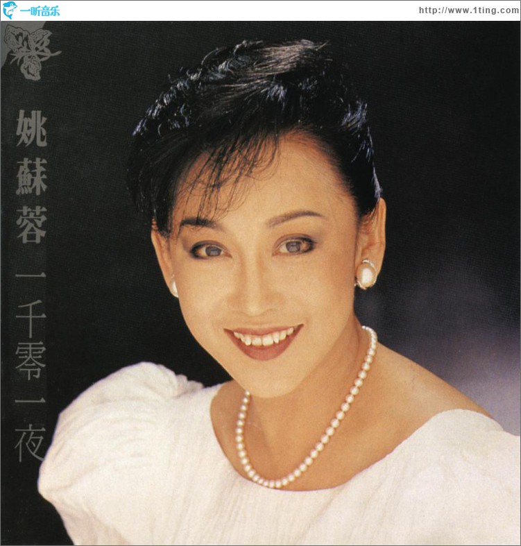 一千零一夜