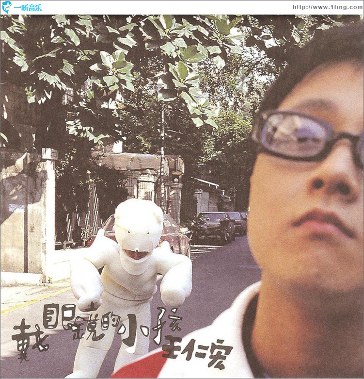 戴眼镜的小孩