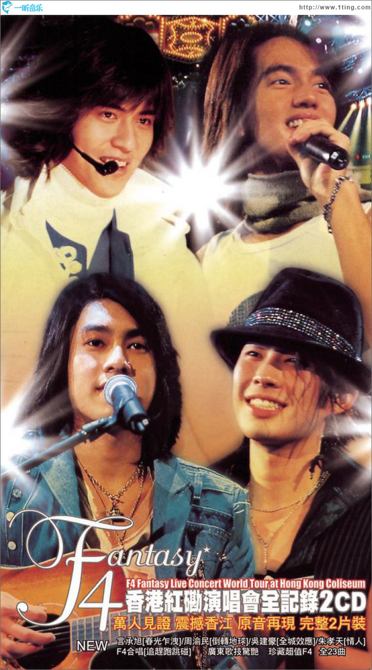 香港红磡演唱会全记录 2VCD