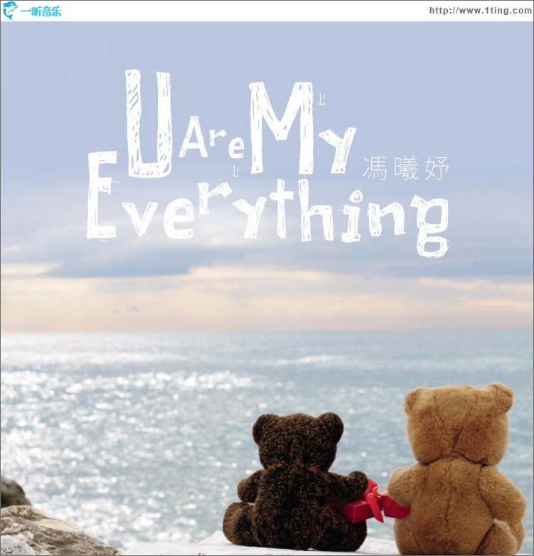 U Are My Everything