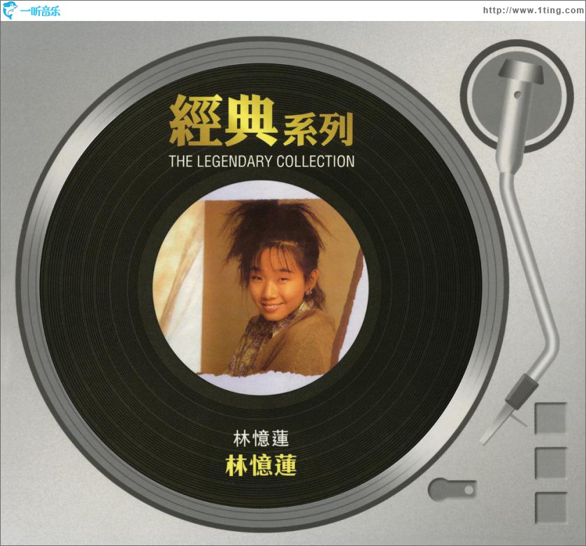 林忆莲 (Sony经典系列)