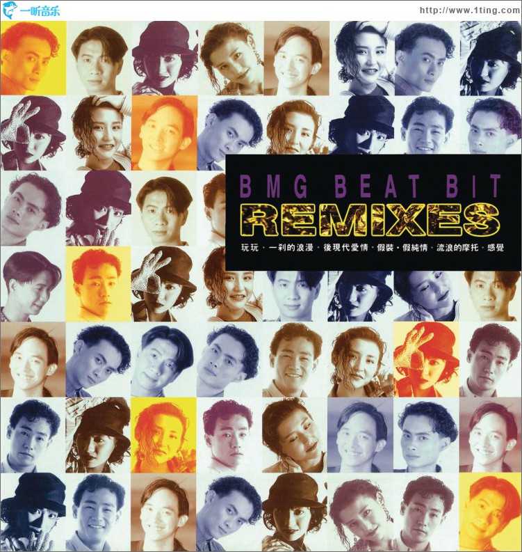 BMG Beat Bit Remixes