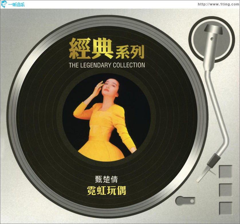 霓虹玩偶 (Sony经典系列)