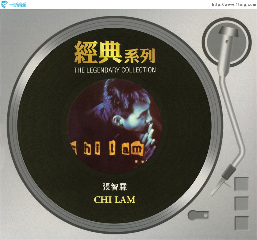 Chi Lam (Sony经典系列)