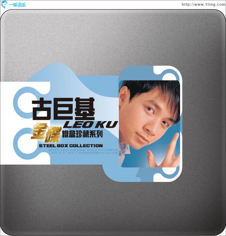 古巨基 金碟铁盒珍藏系列