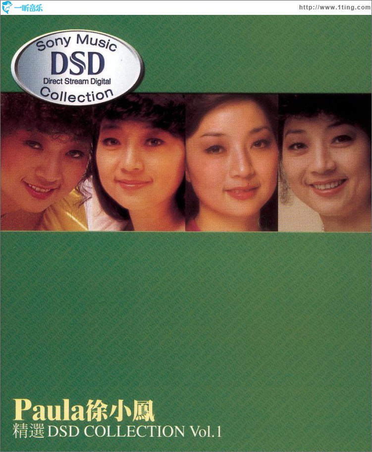 徐小凤 精选 DSD Collection Vol.1