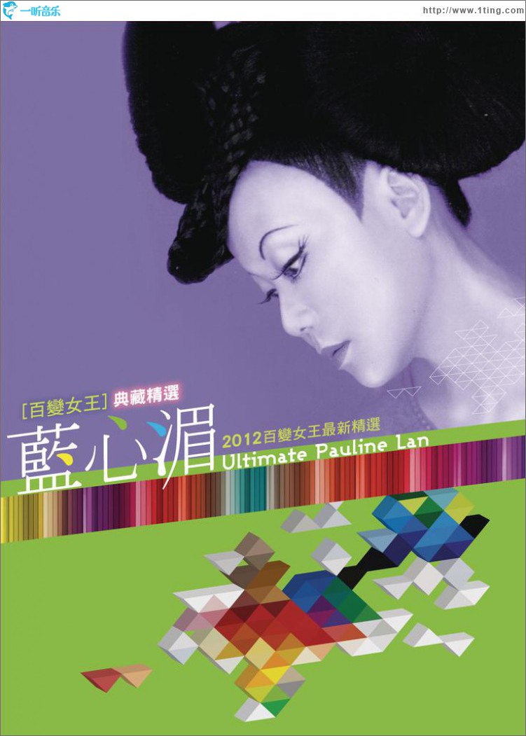 百变女王-影音典藏精选