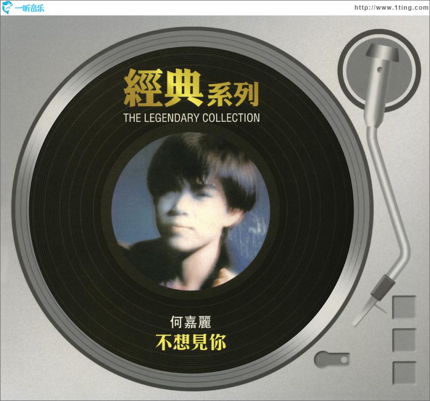 不想见你 (Sony经典系列)
