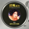 超级金装珍藏版