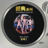 Blue Jeans 罗罗挛 试听