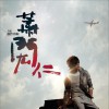 首张创作专辑