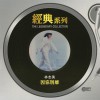 林志美 走我路 试听