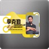 李克勤 球迷奇遇记 (Live) 试听