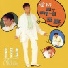 张智霖 爱情开了我们一个玩笑 Feat.柯以敏 试听