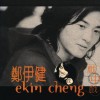郑伊健 风云 试听