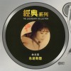 林志美 永远动听 试听