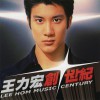 王力宏 Take Your Time 试听
