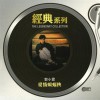 郭小霖 唔? I Love You 试听