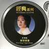 林忆莲 我仍说愿意 试听
