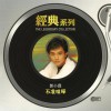 郭小霖 不准喧哗 试听