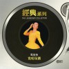甄楚倩 横巷 试听