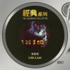 张智霖 伤心的不止你一个 试听