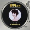 徐小凤 每日怀念你 试听