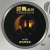 林志美 月影 试听