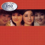 徐小凤精选 DSD Collection Vol.2