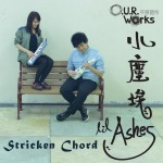 Stricken Chord详情