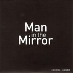 Man in the Mirror (单曲)